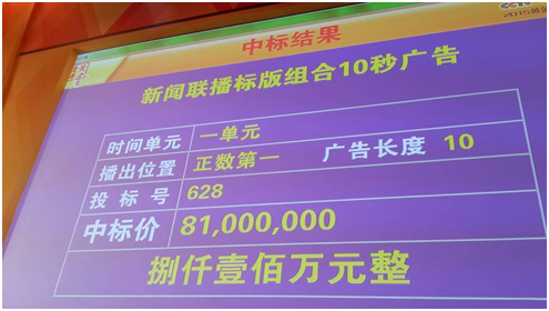 央視廣告行業新聞-王老吉勇奪《新聞聯播》“第一(yī)标”