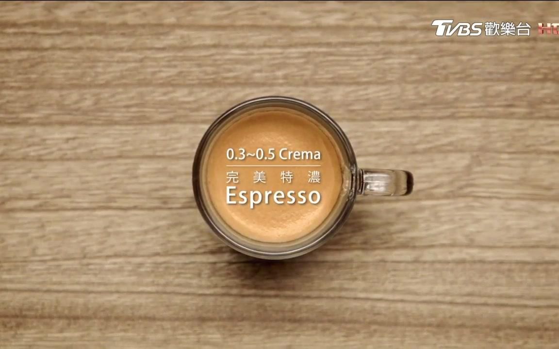 央視廣告欣賞-Espresso Let‘s Cafe