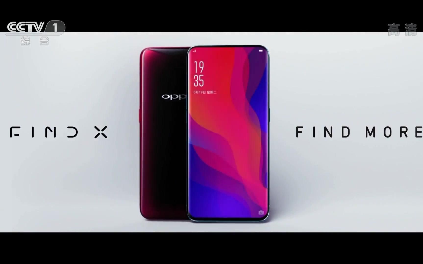 央視廣告欣賞-OPPO Find X-3