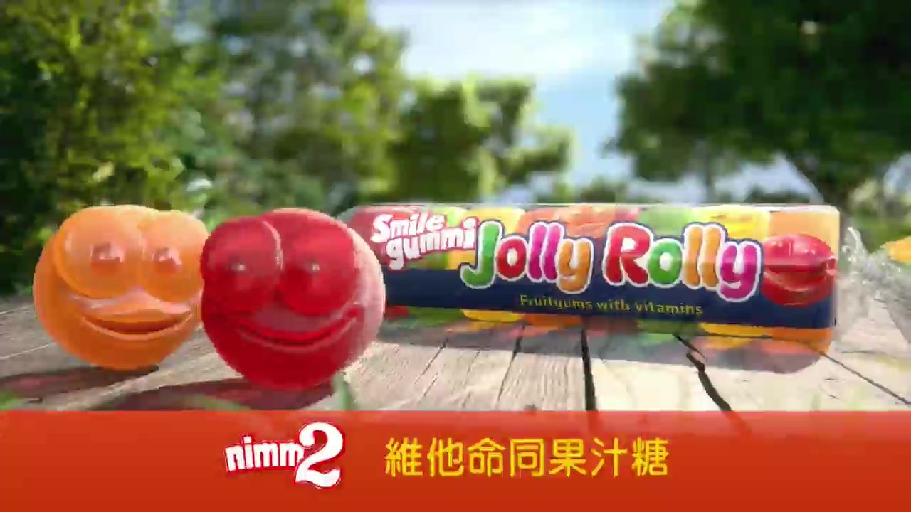 央視廣告欣賞-二寶 Smile Gummi Jolly Rolly 橡皮糖